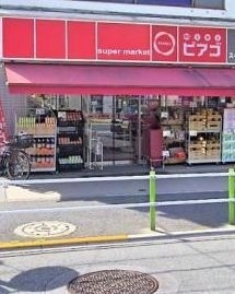 WAKABASO miniピアゴ徳丸2丁目店