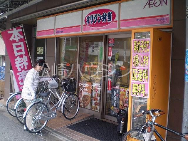 ハトイコーポ2階 オリジン弁当新井薬師店