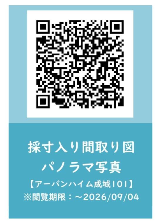 アーバンハイム成城(旧第2みどり荘)1階 その他