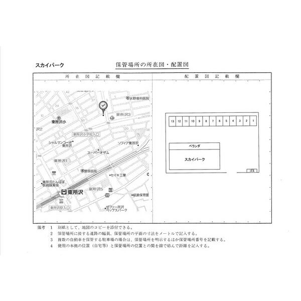 スカイパークの外観画像