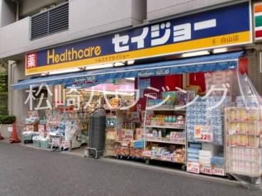 アイスタイル代田橋1階 ヘルスケアセイジョー代田橋北口店