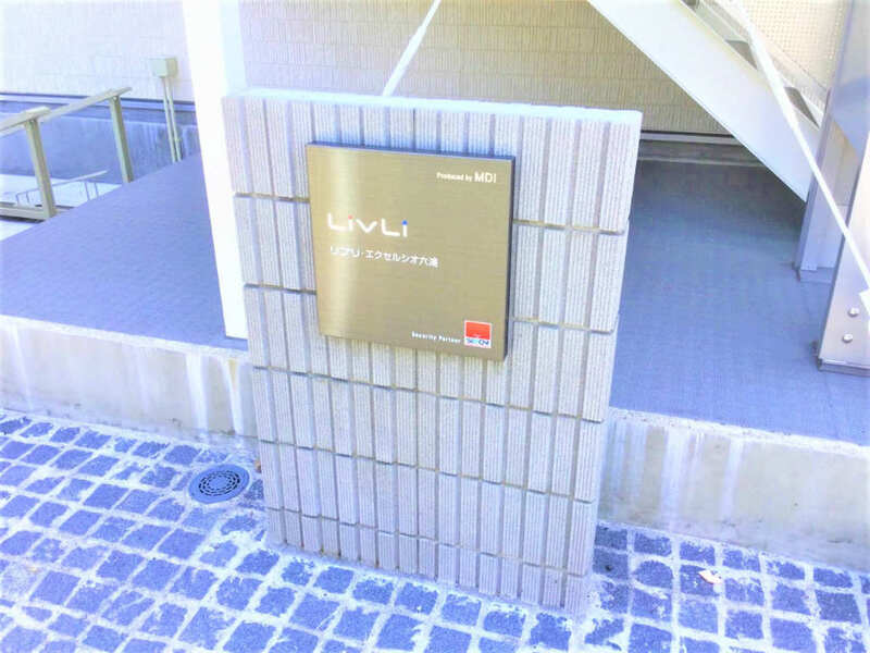 リブリ・エクセルシオ六浦2階 外観