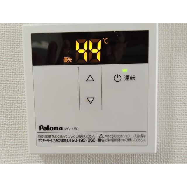 エスペランサ205号室 部屋その他