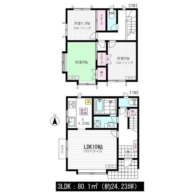 隈部邸C2号室 間取