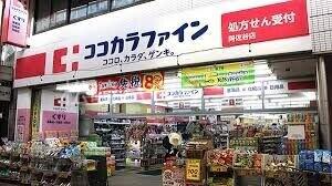 	 木下ビル ココカラファイン阿佐谷中杉通り店