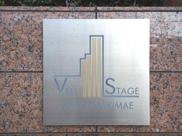 ヴェルステージ町田駅前6階 部屋その他