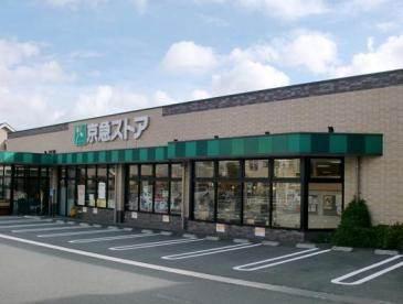 MACコート金沢文庫 京急ストアサニーマート店