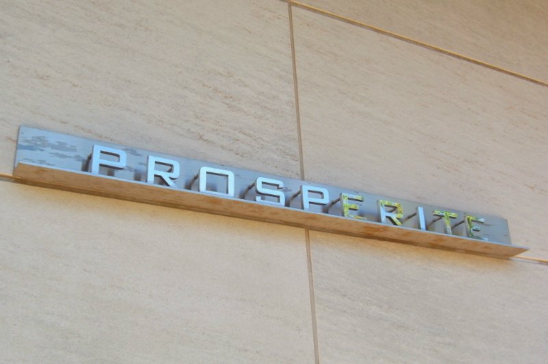 プロスペリテ2階 部屋その他