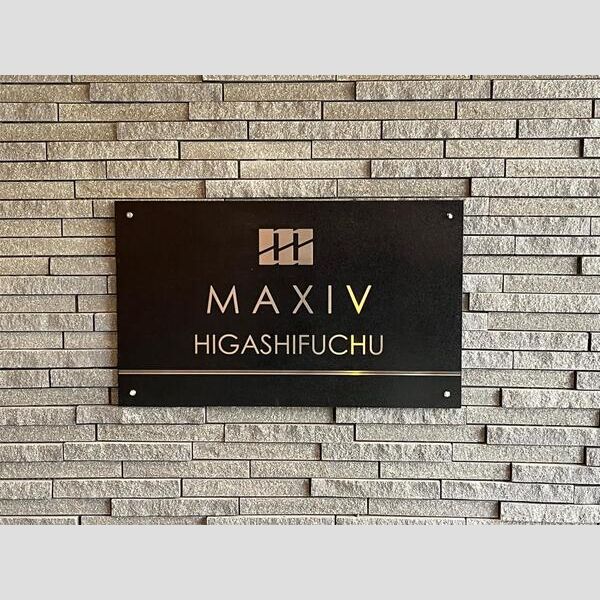 MAXIV東府中402号室 部屋その他