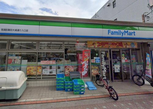 ハウスM 【コンビニエンスストア】ファミリーマート 西蒲田大城通り入口店まで188ｍ