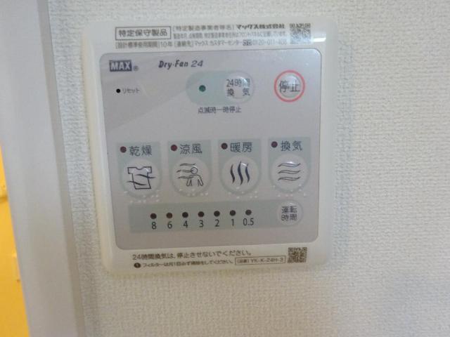 ニューリバーサイド 浴室換気乾燥機