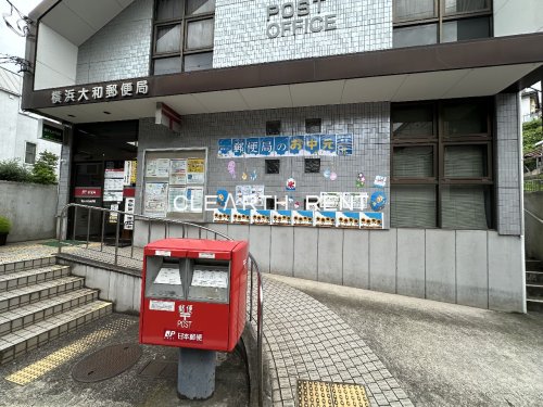 コンシェリア横濱山手 ＴＨＥ ＲＥＳＩＤＥＮＣＥ2階 【郵便局】横浜大和郵便局まで172ｍ