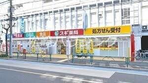 銀杏 スギ薬局中野駅北店