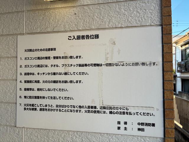 ローズハイツ2階 部屋その他