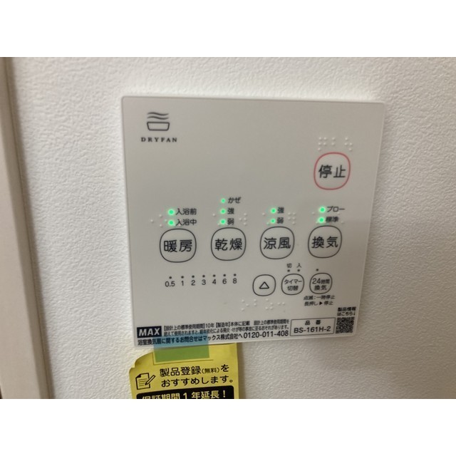 MQuarto西所沢105号室 部屋その他