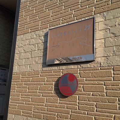 レオパレスル　トレフル104号室 部屋その他