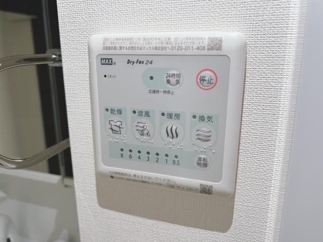 リゾーマおゆみ野103号室 浴室乾燥機