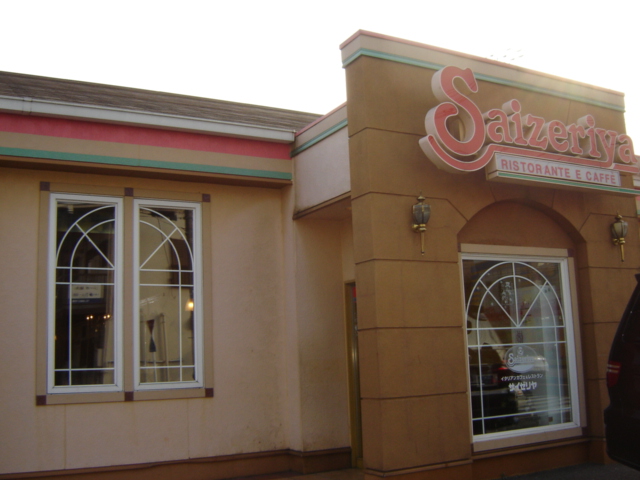 パークサイドほそや 飲食店　ジョナサンまで160ｍ