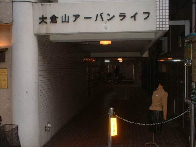 大倉山アーバンライフ エントランス