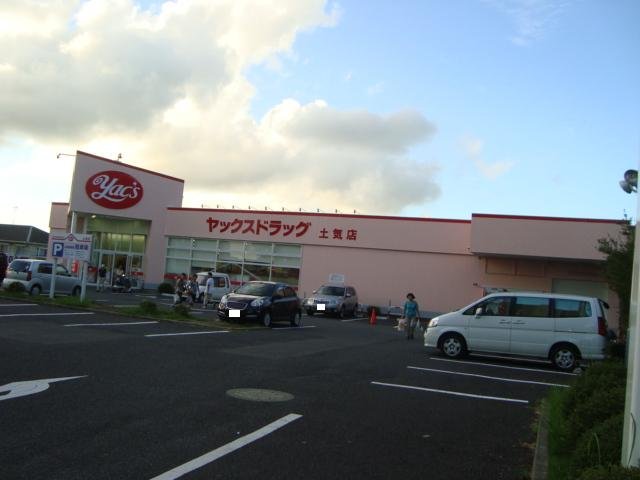 アクアマリン201号室 せんどう土気店まで824ｍ