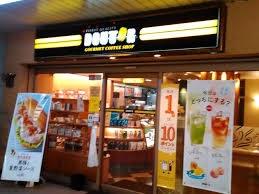 ＢＲＩＬＬＡＮＴＥ（ブリランテ） ドトールコーヒーショップ湘南とうきゅう店まで1,184ｍ