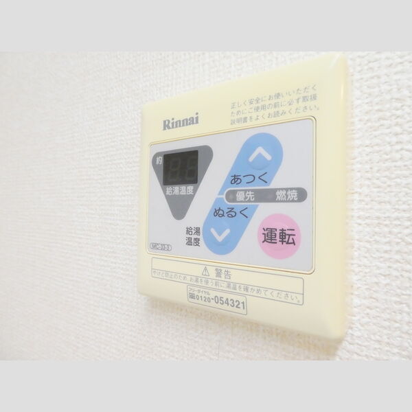 ビリジャン101号室 給湯パネル