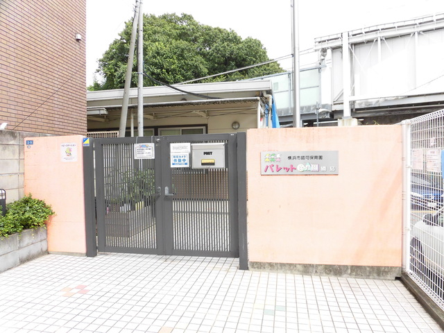 ＧｒａｎＡｘｉｓ綱島 【幼稚園】パレット保育園綱島まで258ｍ