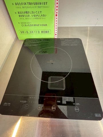 ルナサテラート キッチン