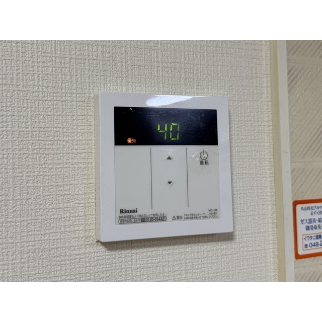 コンフォートあさか201号室 部屋その他