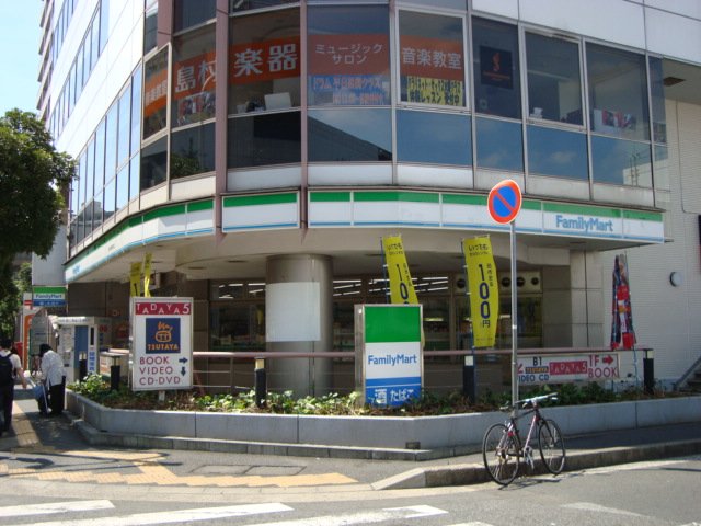 イナハマ ファミリーマート稲毛海岸駅前店まで1,253ｍ