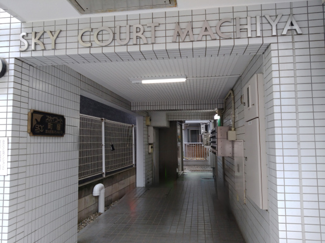 スカイコート町屋 エントランス