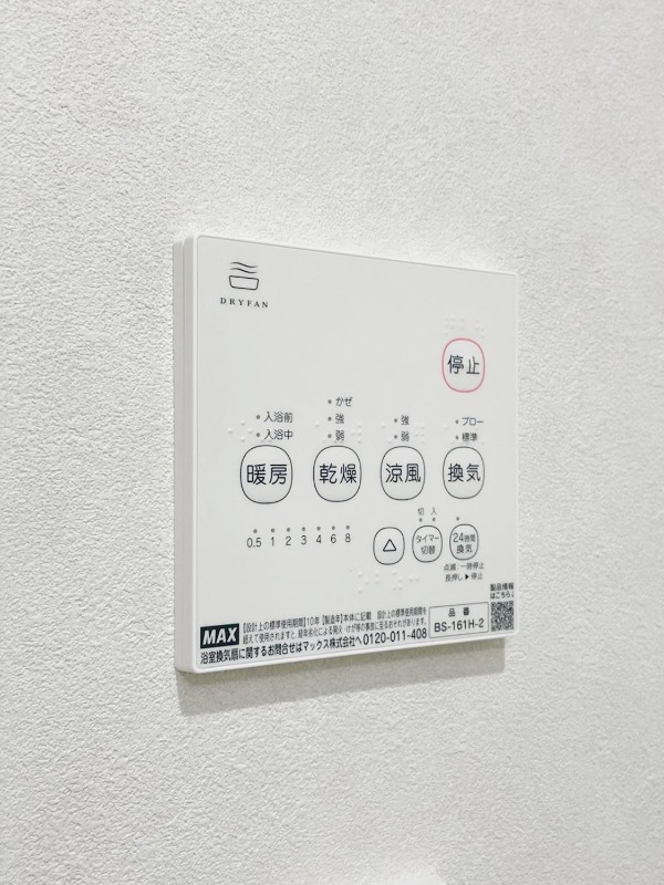 セミカ千葉寺3階 部屋その他