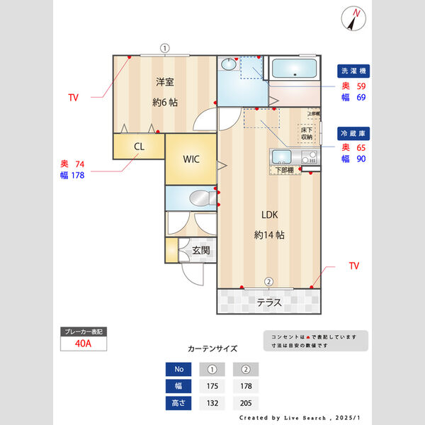 タウンハウス　ロエアス　D023号室 間取り図寸法付
