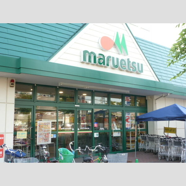 ジュネス マルエツ