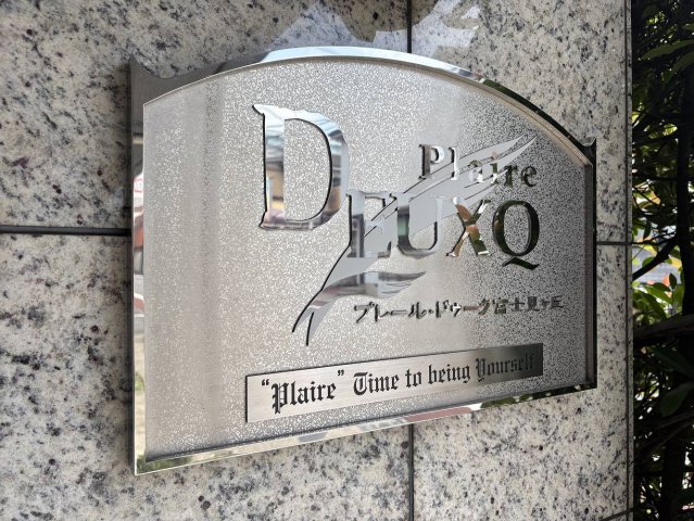 プレール・ドゥーク富士見ヶ丘4階 その他