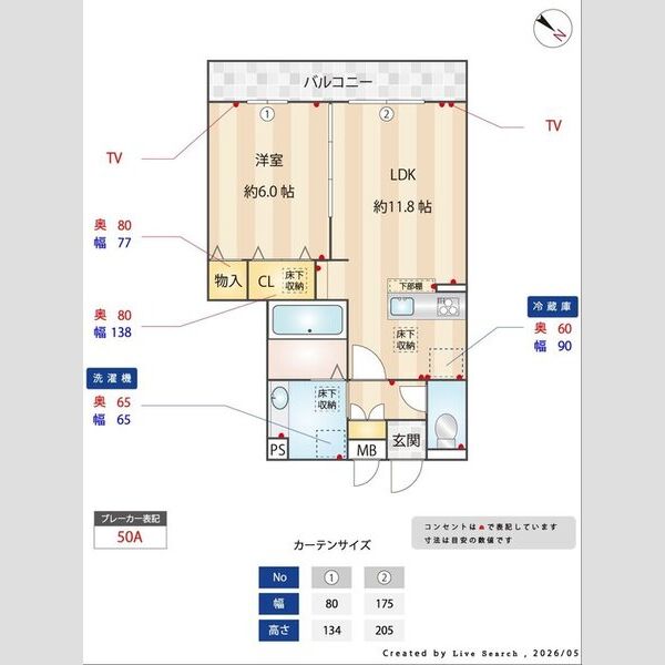 プレミール103号室 間取り図