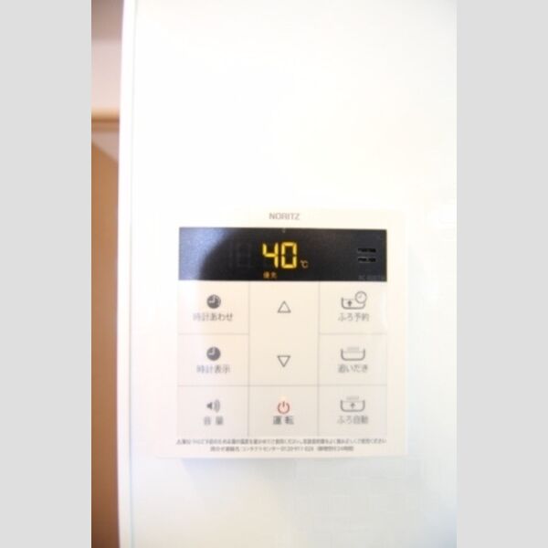 ホジョウレジデンス203号室 給湯器リモコン