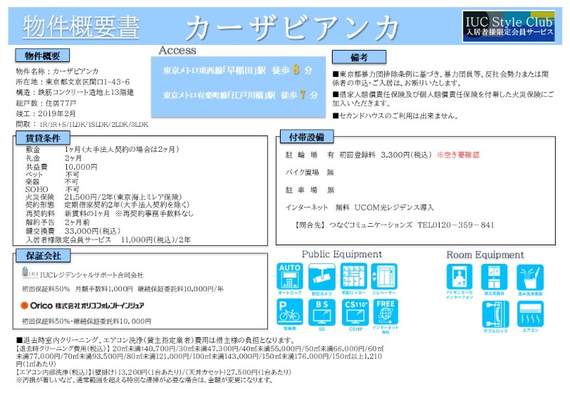 カーザビアンカ2階 部屋その他