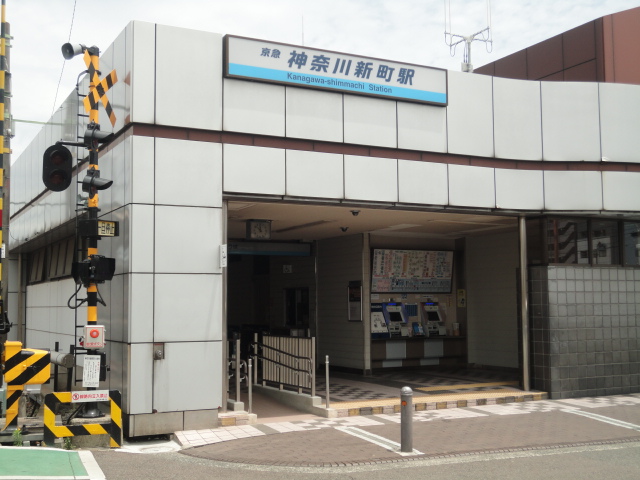 コンフォール神奈川 神奈川新町駅まで480ｍ