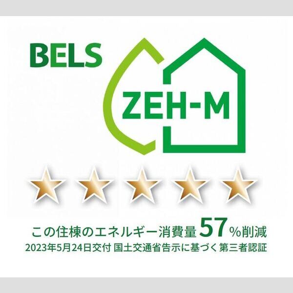 コンフォール東橋本2丁目106号室 BELSマーク(住棟)