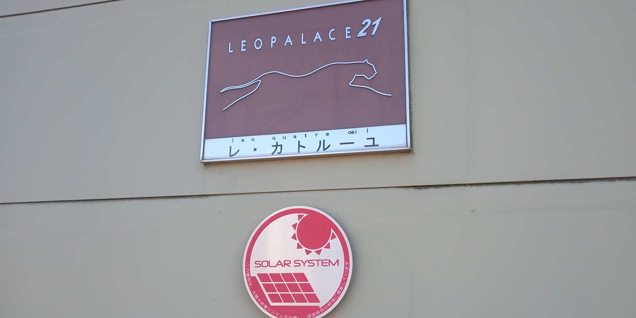 レオパレスレ・カトルーユ103号室 部屋その他