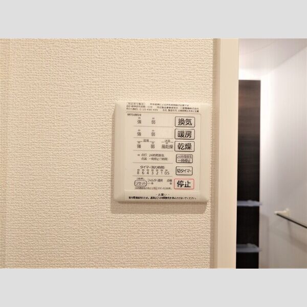 プランドール・アデン306号室 部屋その他