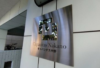 キャパシタス中野102号室 その他