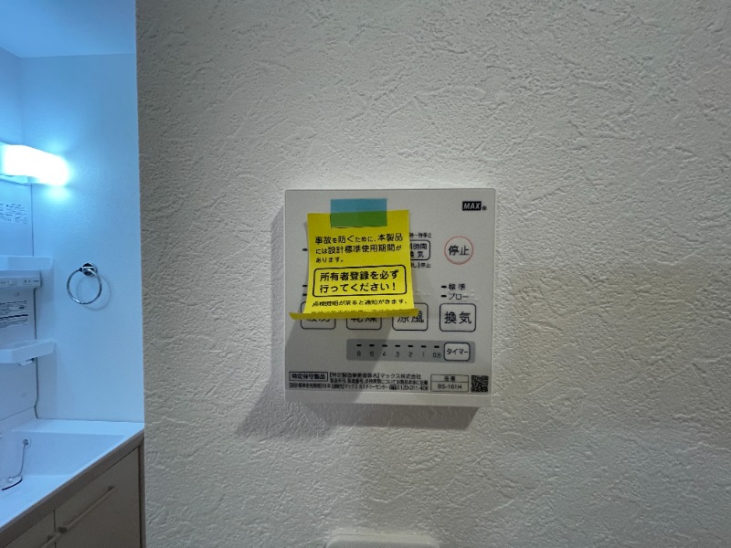 ルミナーレ 部屋設備