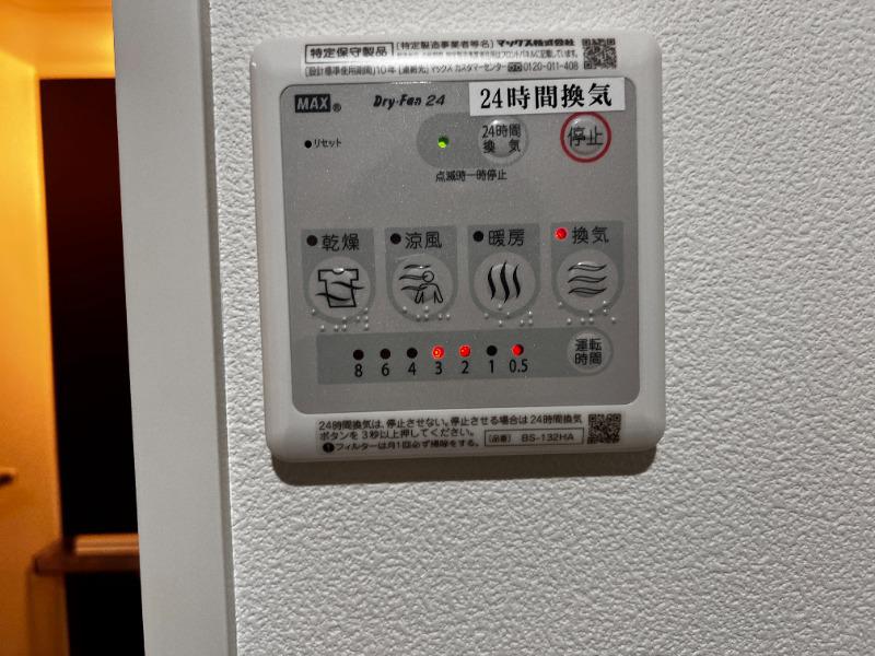 ドムス・スタイル目黒不動前3階 浴室乾燥機