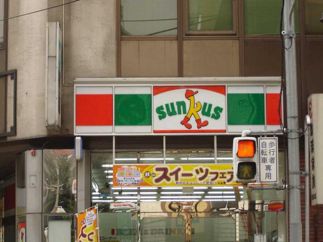 サンパレス サンクスまで80ｍ