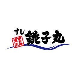 プリムヴェール すし銚子丸竹の塚店