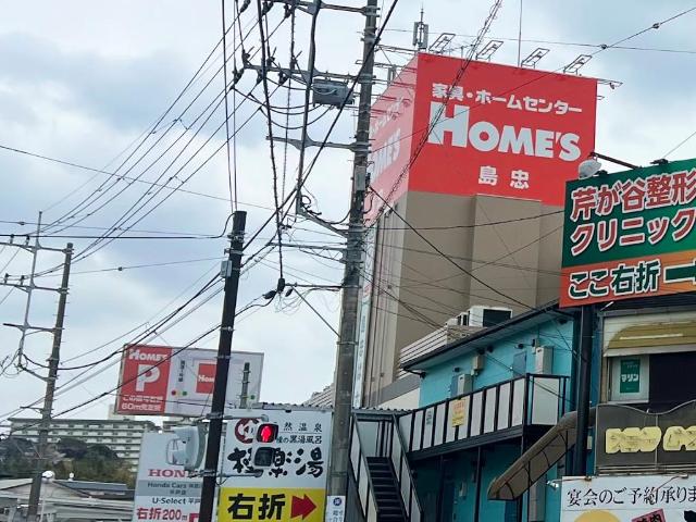 リオグランデ東戸塚101号室 島忠ホームズ東戸塚店まで557ｍ