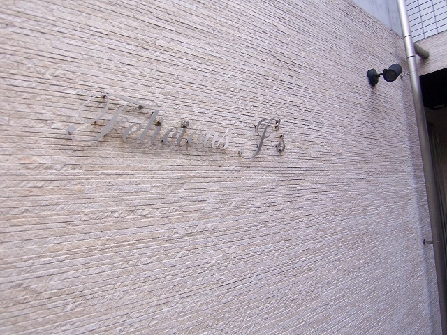 FELICIOUS J's103号室 外観