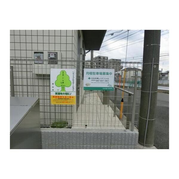 グランデ　マルバローザ　弐番館101号室 部屋その他